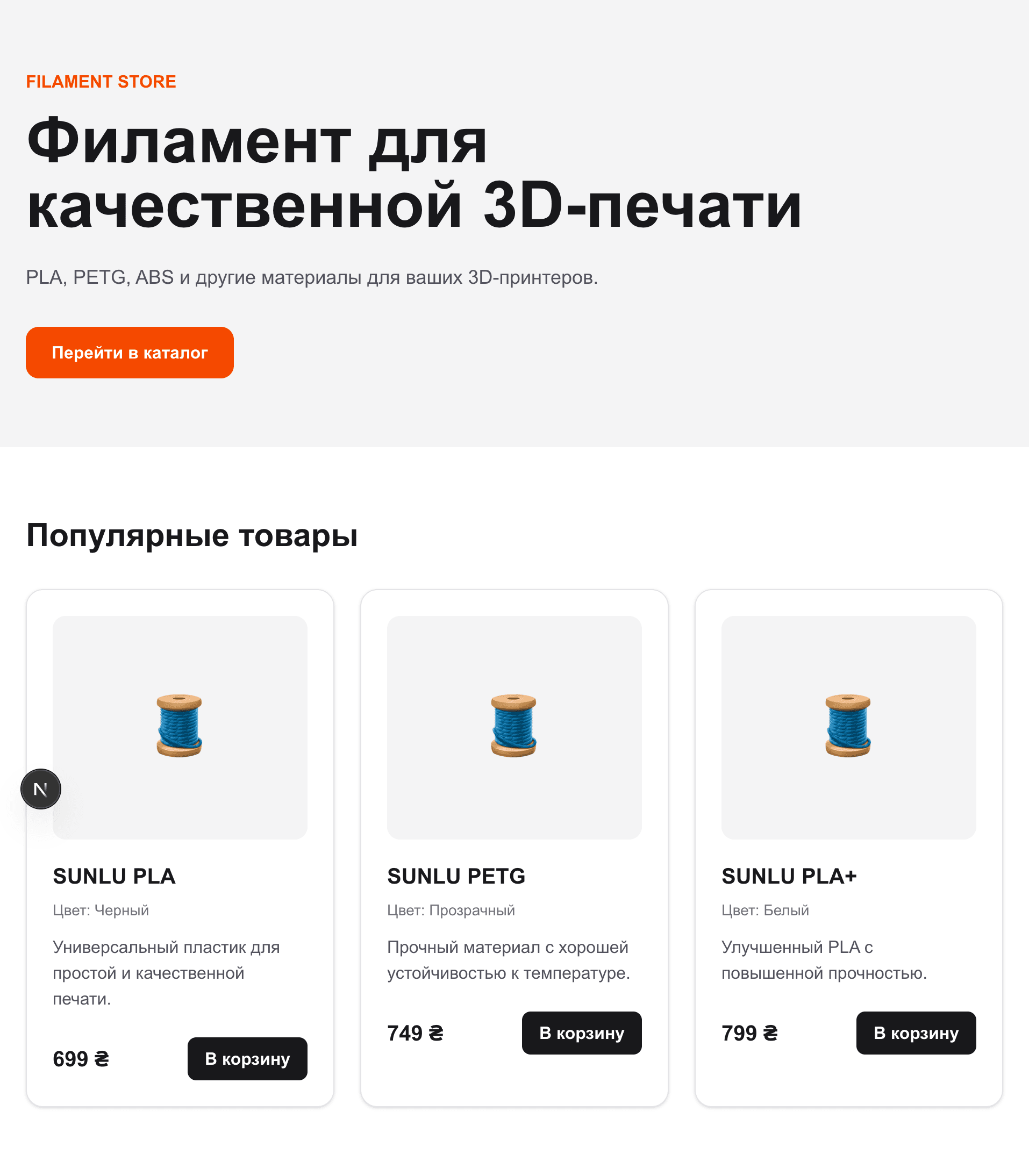 SUNLU PLA Black Test — зображення товару